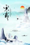 寒露海报
