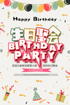生日快乐