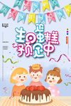 生日快乐