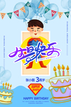生日快乐