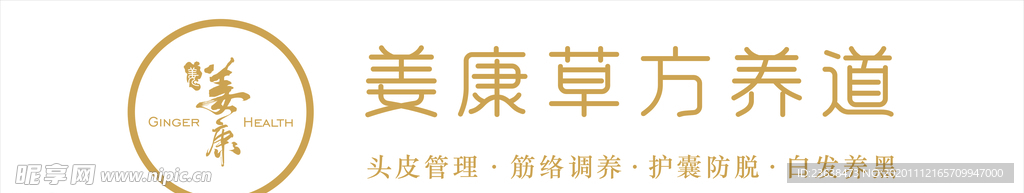 姜康 草方 十三味