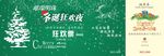 圣诞抽奖券素材