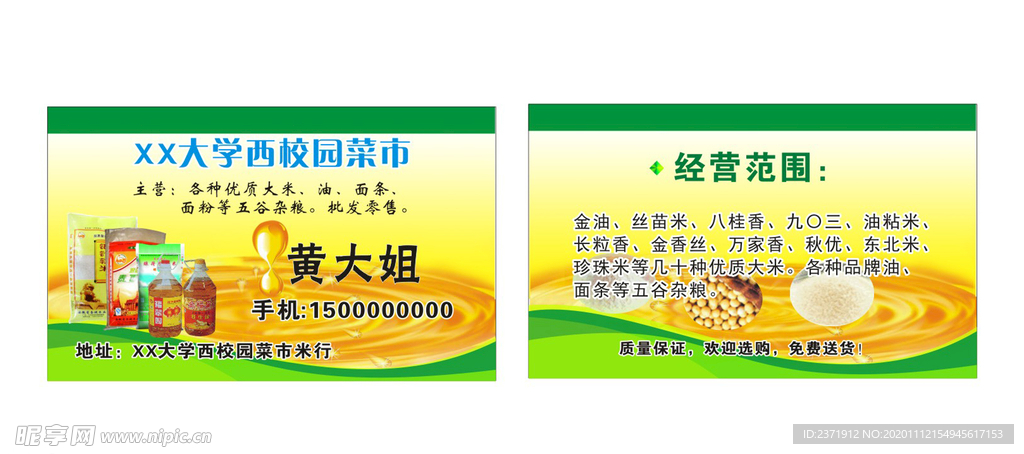 名片设计