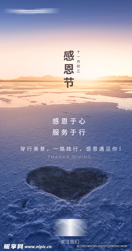 房地产感恩节