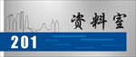 科室牌