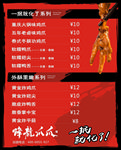 小吃店菜单
