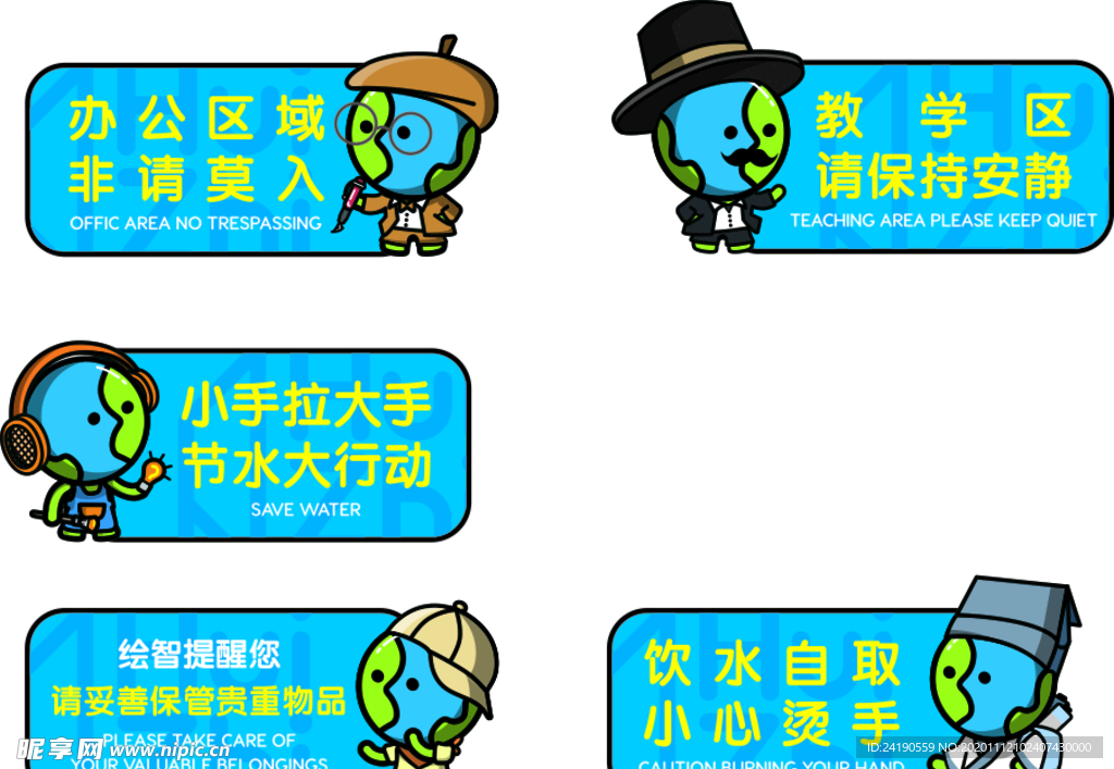 温馨提示牌