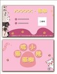 猫咖名片