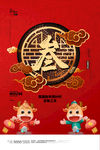 新年倒计时