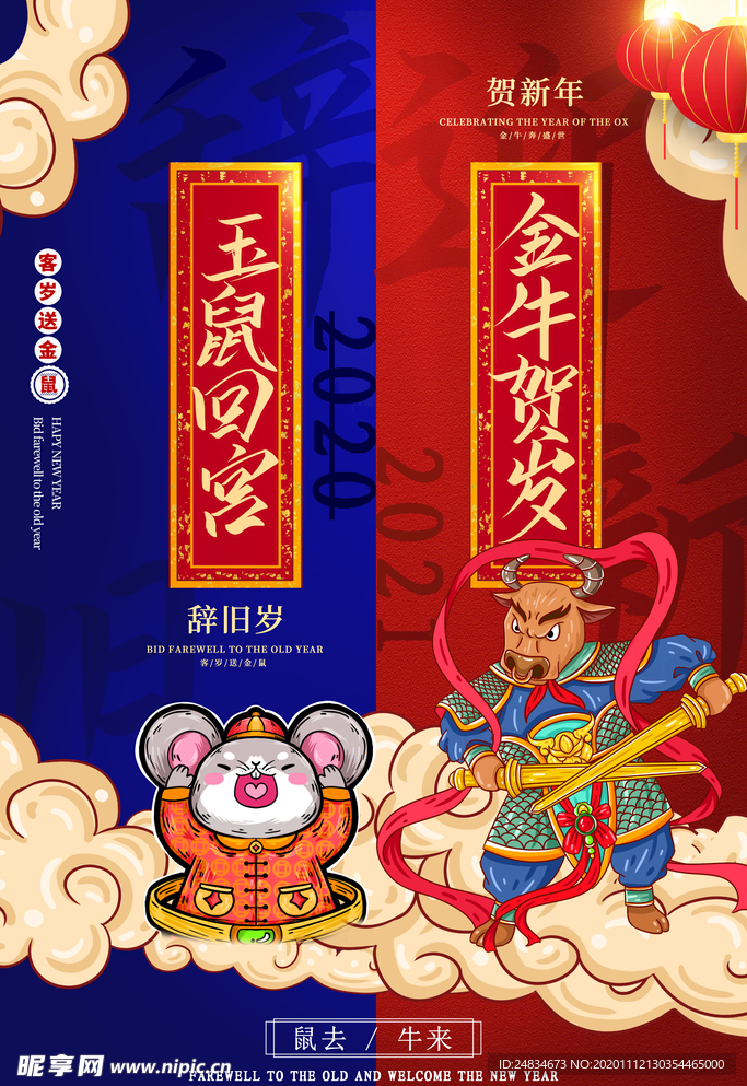 牛年大吉