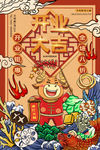火锅店开业