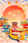 牛年海报