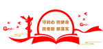 不忘初心  担使命