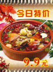 毛血旺