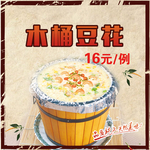 水桶豆花