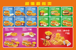 汉堡点餐