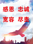 感恩