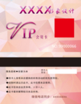 会员价