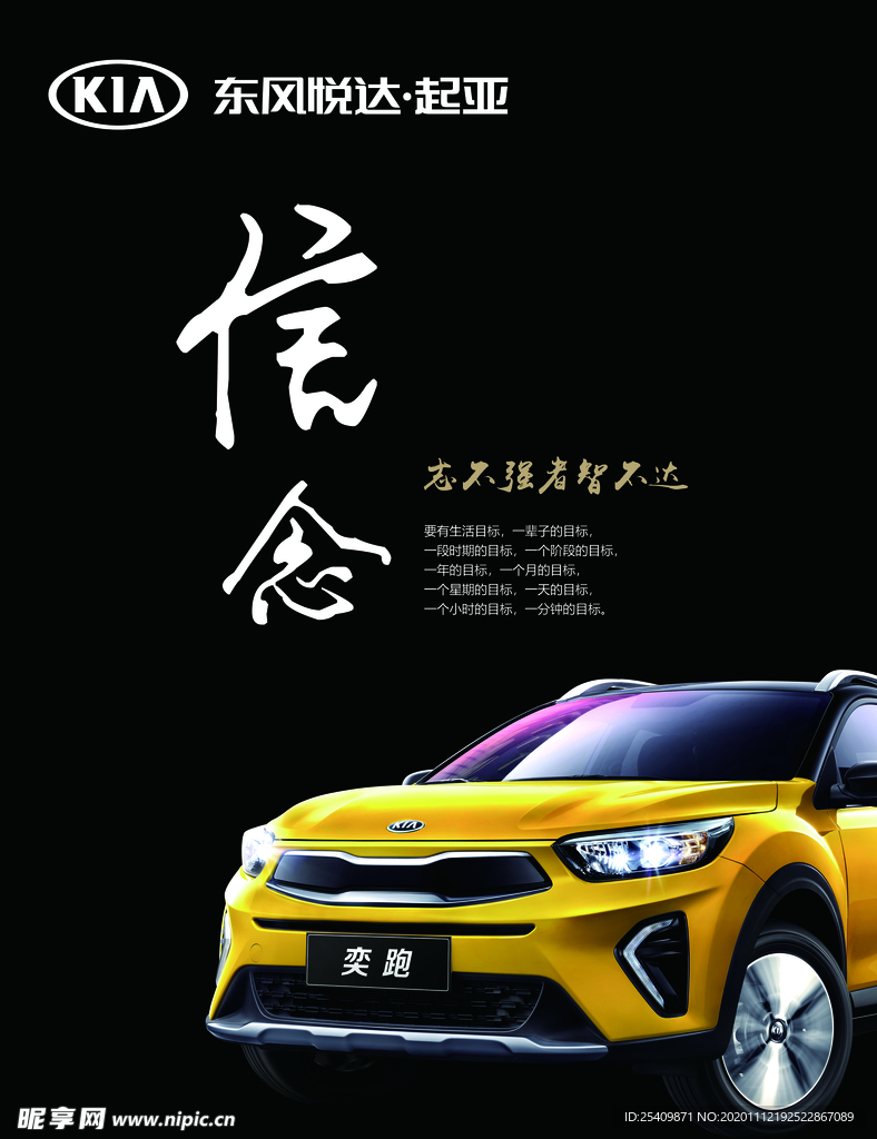 企业文化展板