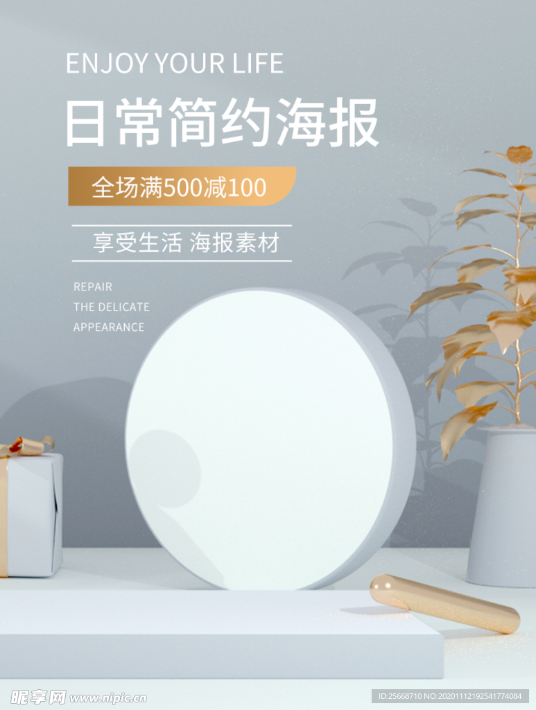 淡灰色 简约 时尚 北欧 清新