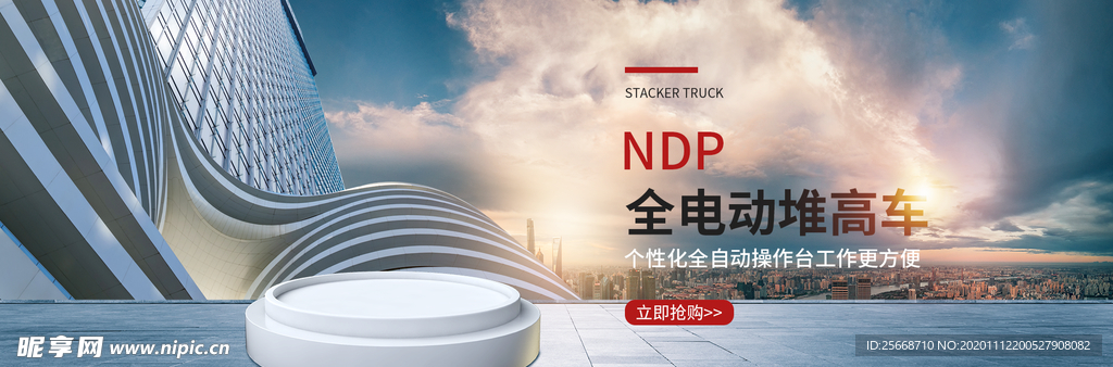 城市 城镇 现代 简约 活动