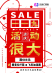 活动海报