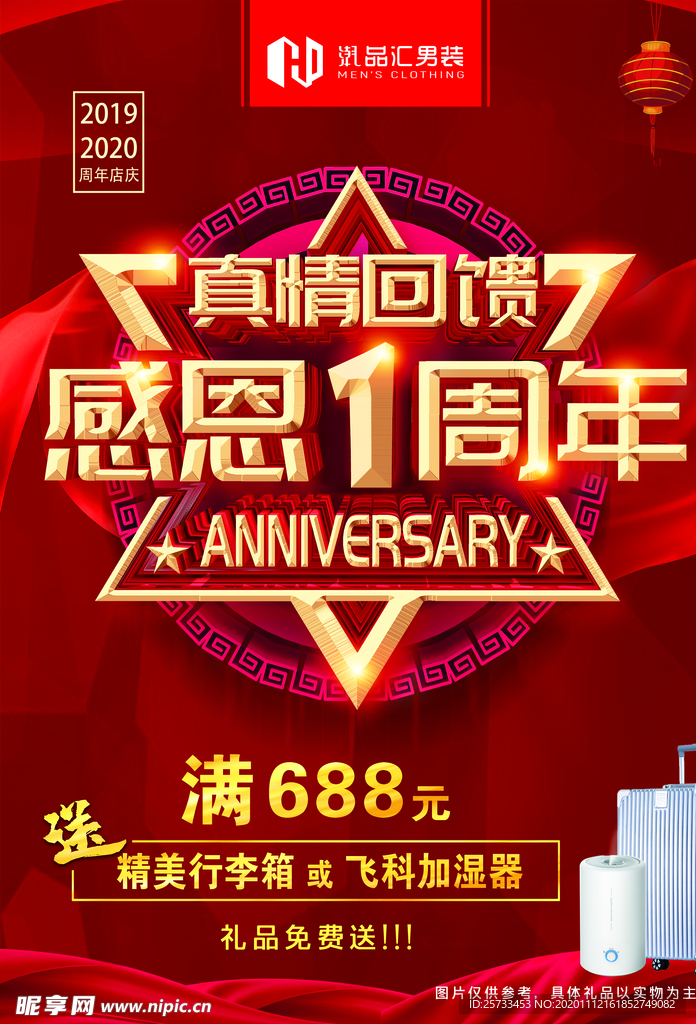 感恩1周年