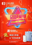 店庆钜惠