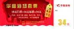洗浴门票 圣诞节