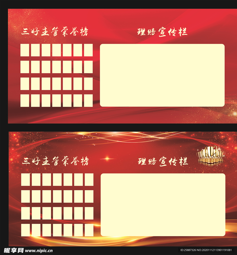 荣誉榜