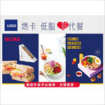 轻食简餐