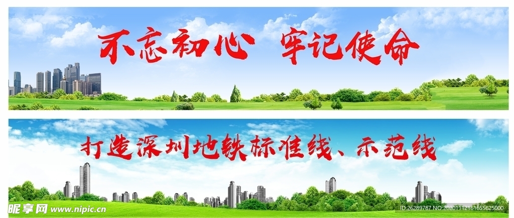围挡