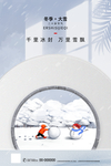 大雪