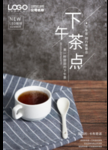 下午茶点
