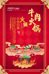 火锅