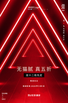 双十二