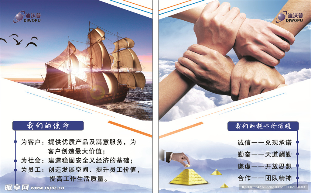 企业文化