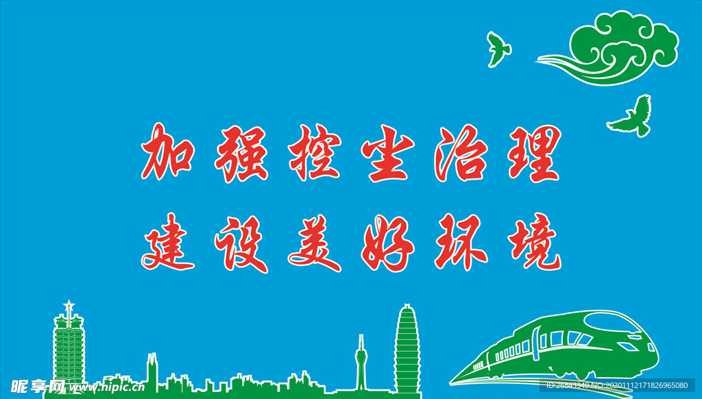 工地背景墙