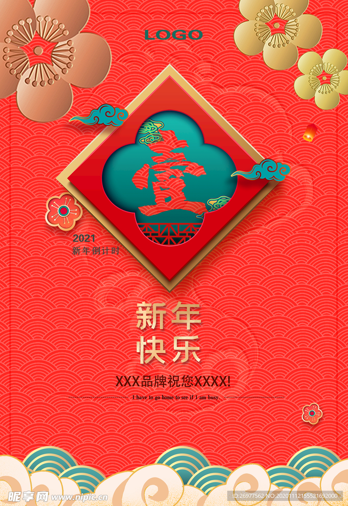 新年快乐 祥云 喜庆背景