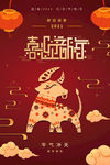 新年