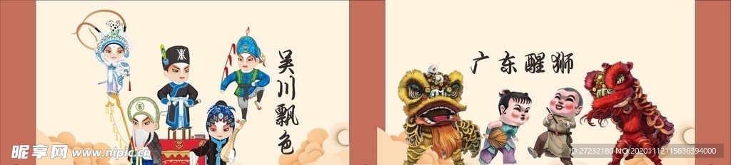 非遗