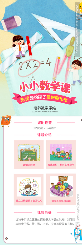 英语趣味活动课主题海报十二