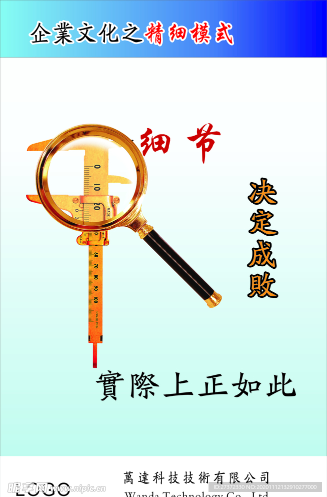 企业文化