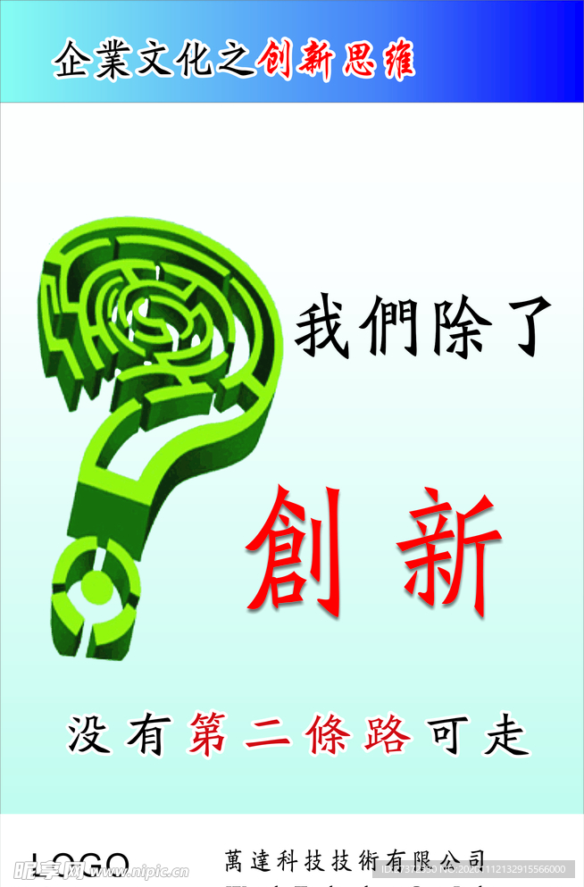 企业文化