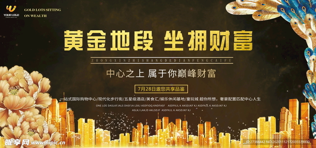 房地产海报设计