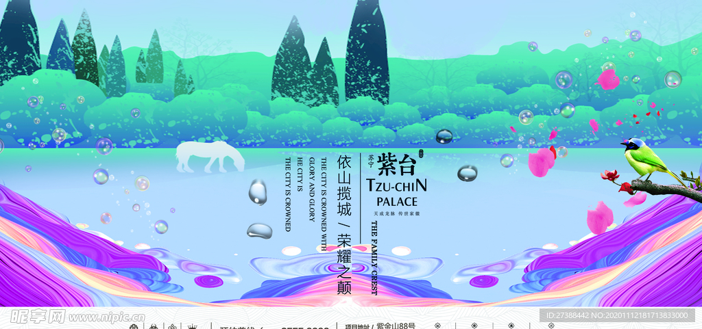 房地产海报设计