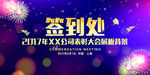 会议背景图片设计
