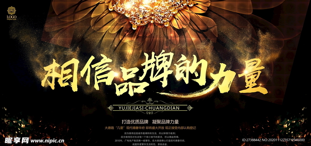 会议背景图片设计