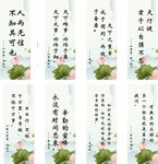 名人名言