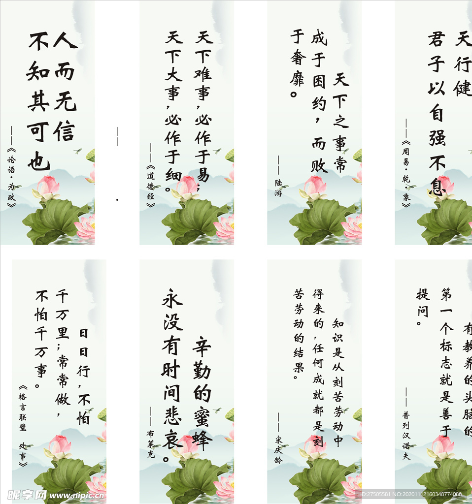 名人名言